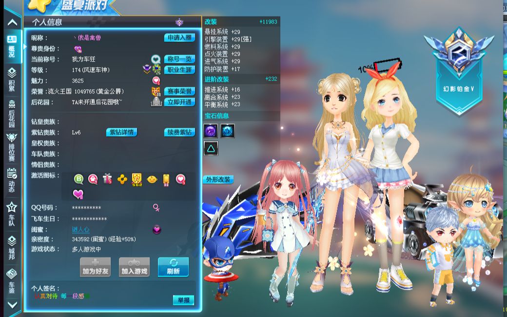 中国篮球事 中国篮球事